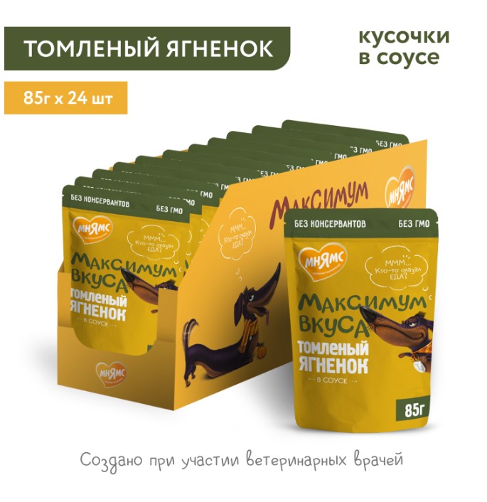 Пауч Мнямс томленый ягненок в соусе для собак "Максимум вкуса"