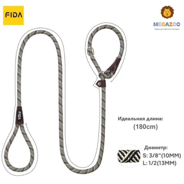 Скользящий круглый поводок-удавка FIDA
