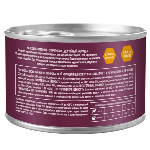 Пища для щенков в паштете Award Puppy (индейка с грушей)