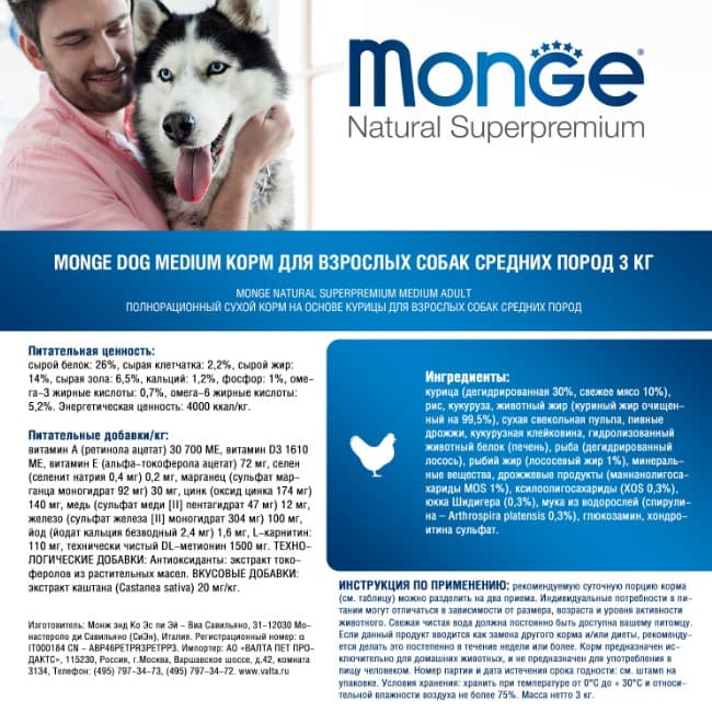 Каталог Сухой корм для собак Monge Dog Daily Line Medium Adult (курица, рис) для собак