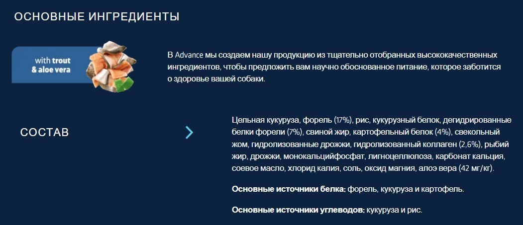 Еда для собак при дерматозах Сухой корм для собак Advance Veterinary Diets Atopic Medium/Maxi