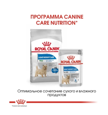 Паштет Паштет для собак Royal Canin Light Weight Care