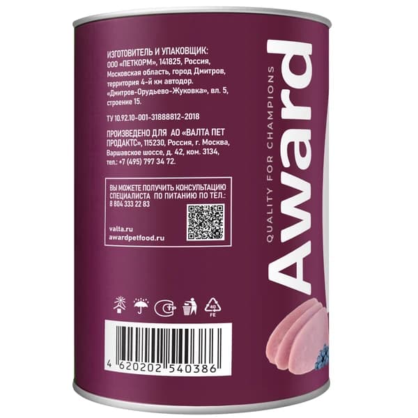 Рацион в паштете для собак Award Dog (индейка с черникой)