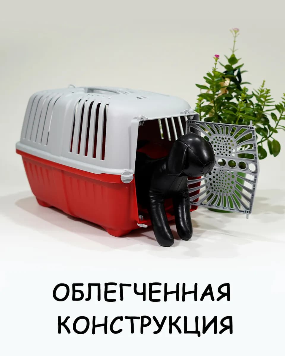 Переноска для собак JOLLYPAW (красная)