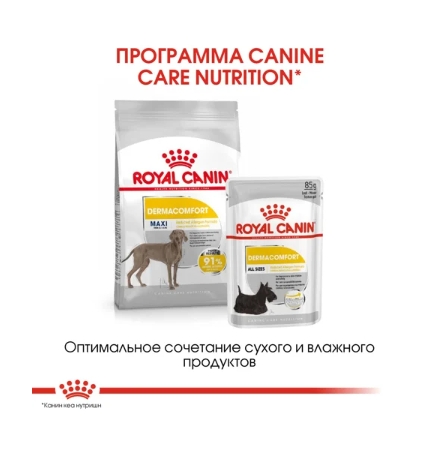 Еда для собак Сухой корм для собак Royal Canin Maxi Dermacomfort