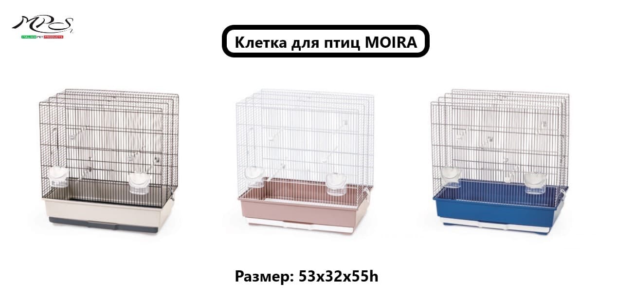 Клетка для птиц MOIRA