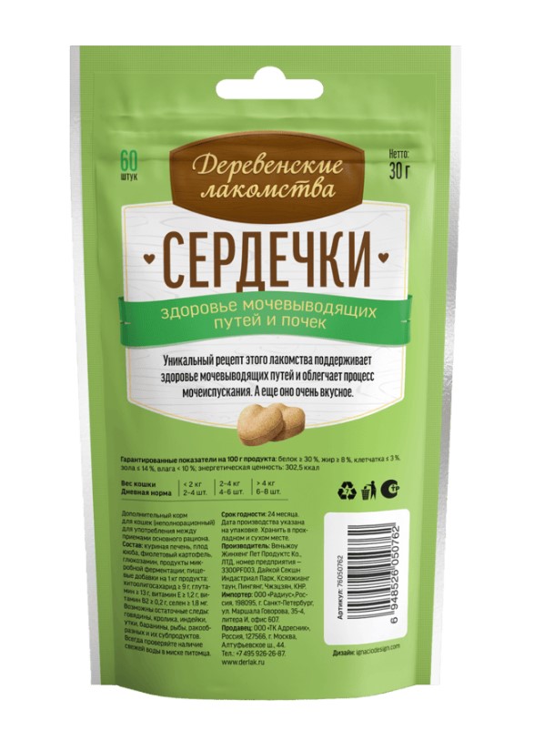 Деревенские лакомства для кошек Сердечки Здоровье мочевыводящих путей и почек 30 г