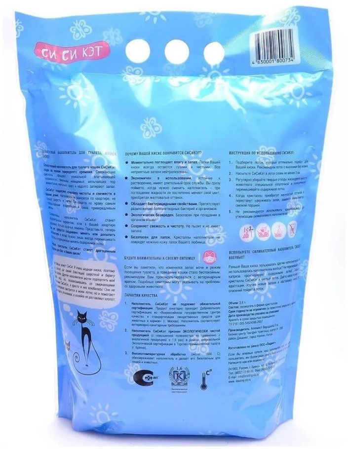 Силикагелевый наполнитель СиСиКэт