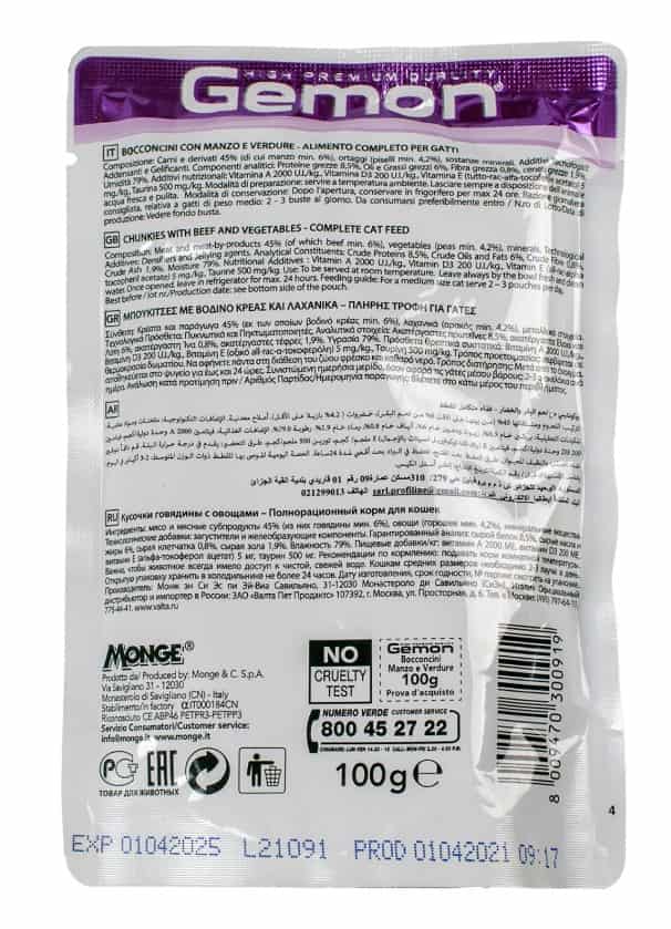 Влажная еда для кошек Gemon Cat Adult (говядина, овощи)