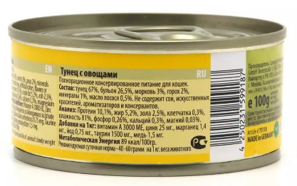 Еда для кошек Berkley (тунец с овощами)