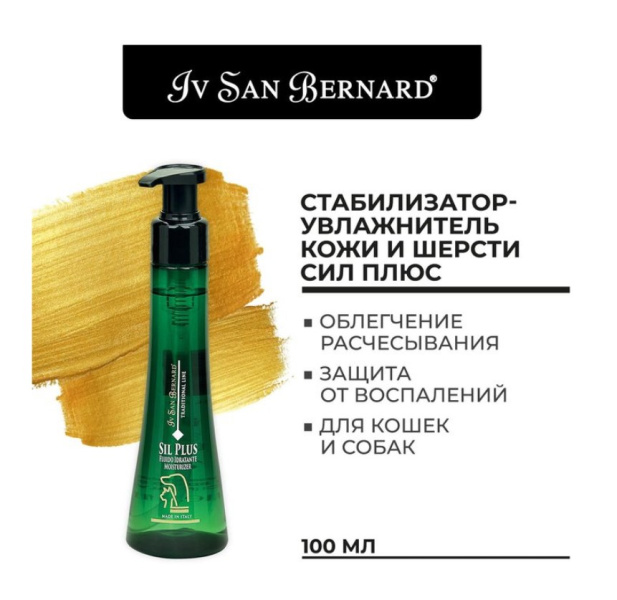 ISB Traditional Line Sil Plus Стабилизатор-увлажнитель кожи и шерсти