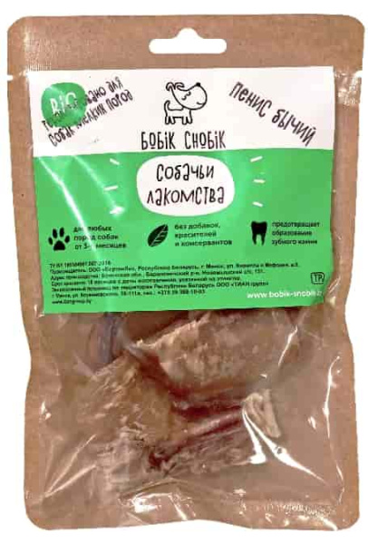 Колокольчик бычий сушеный для собак "Бобик-Снобик" 3 шт (011801)