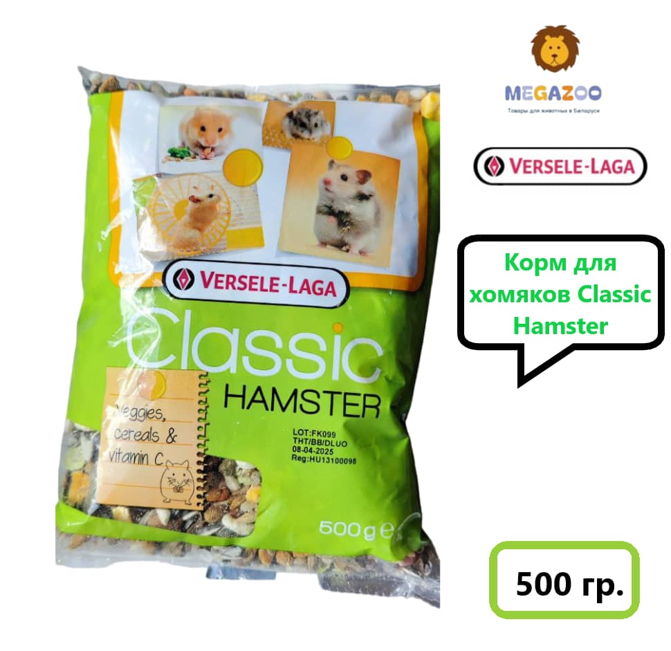 Питание для хомяков Versele-Laga Classic Hamster