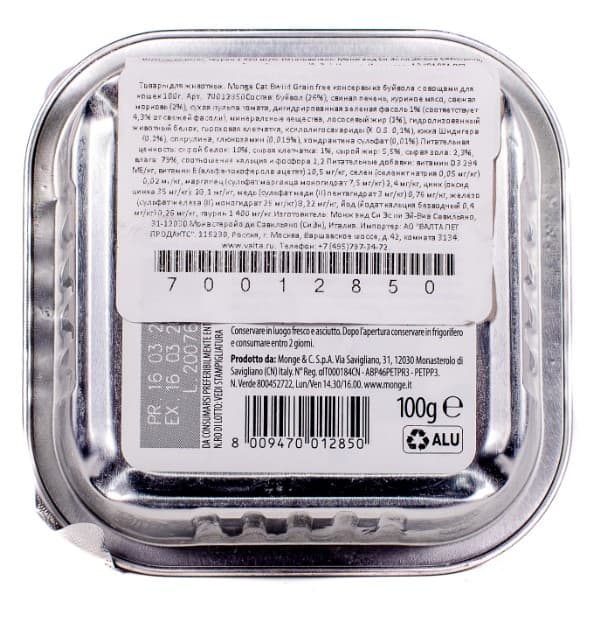 Влажное питание для кошек Monge Cat BWild GF Large Breeds (буйвол, овощи)