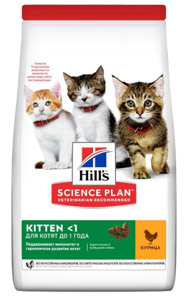 Пища для котят Сухой корм для котят Hill's Science Plan Kitten (курица)