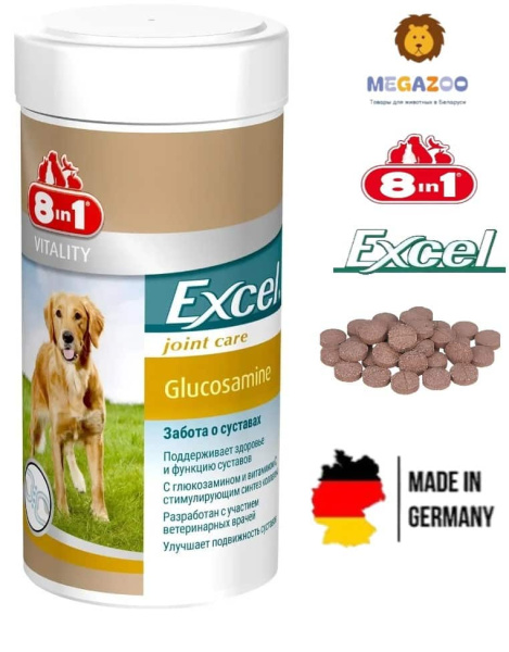 Витамины для гибкости суставов у собак 8in1 Excel Glucosamine