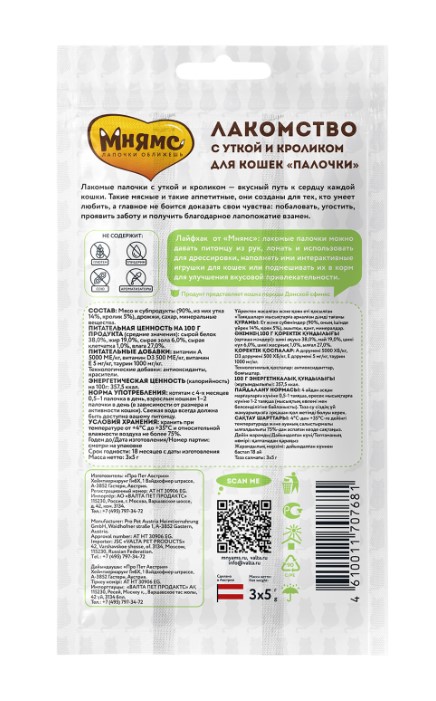 Лакомство Мнямс лакомые палочки 13,5 см для кошек с уткой и кроликом