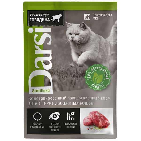 Еда для стерилизованных кошек Darsi "Говядина"