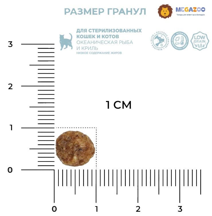 Еда для стерилизованных кошек Necon Natural Wellness Low Fat Sterilized (рыба, криль)