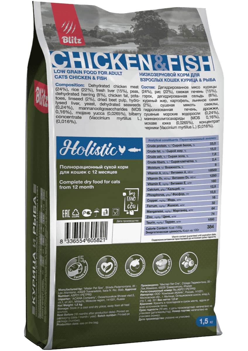 Сухой корм для кошек Blitz Holistic Cat All Breeds (курица, рыба)
