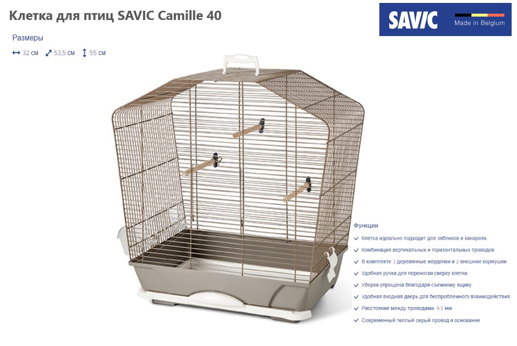Клетка для птиц SAVIC Camille 40