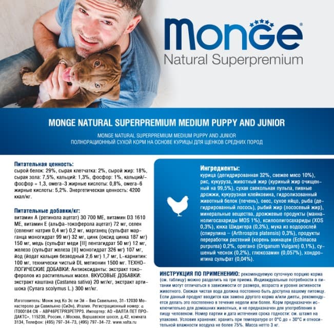 Каталог Сухой корм для щенков Monge Daily Line Medium Puppy & Junior (курица и рис) для собак