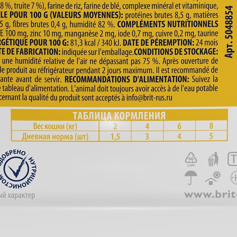 Влажный рацион для кошек Brit Premium лосось и форель