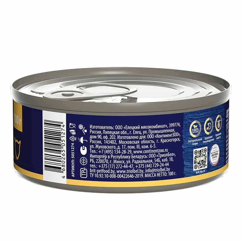 Полнорационный влажный корм для кошек Brit Premium Cat Sterilised (перепёлка)