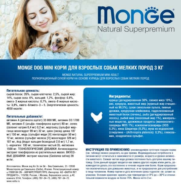 Каталог Сухой корм для собак Monge Dog Daily Line Mini Adult (курица, рис) для собак