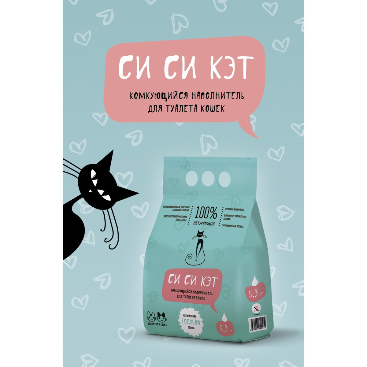 Бентонитовый наполнитель СиСиКэт 3.3 кг (5.3 л)