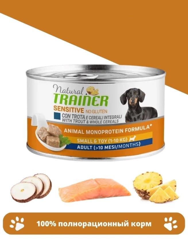 Влажный рацион для собак мелких пород Trainer Natural Sensitive Small&Toy Adult (форель)