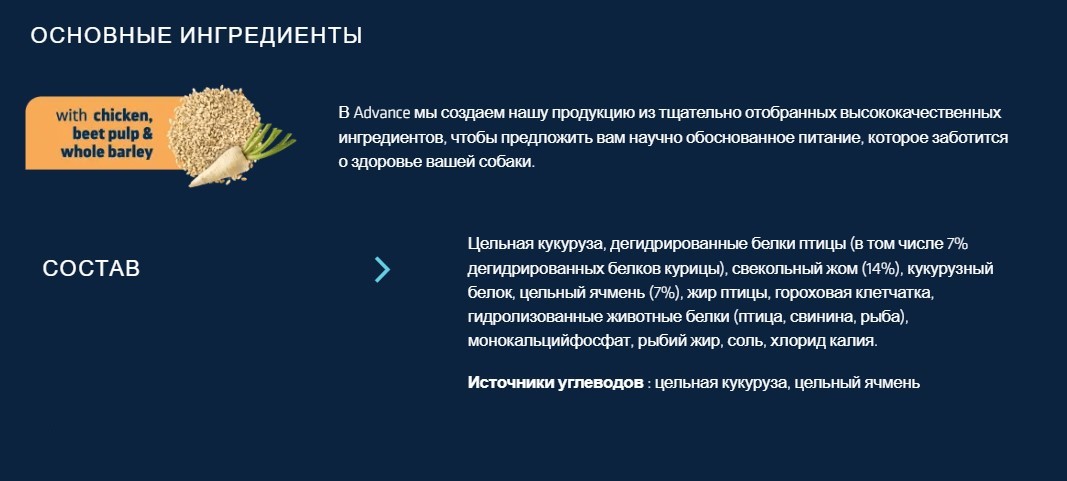 Ветеринарный корм для собак Сухой корм для собак Advance Veterinary Diets Diabetes