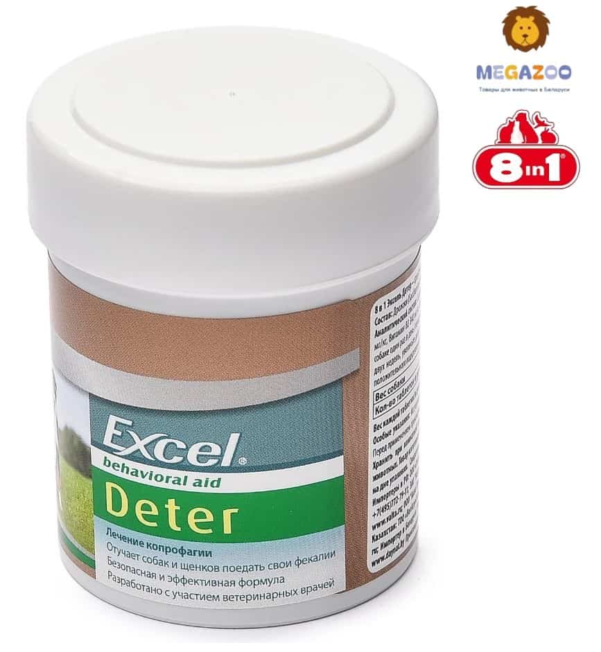 Средство для собак и щенков против поедания фекалий 8in1 Excel Deter Coprophagia