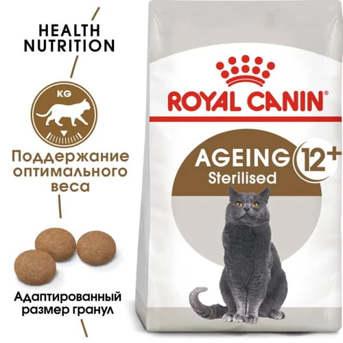 Еда для старых стерилизованных кошек Сухой корм для кошек Royal Canin Ageing Sterilized +12