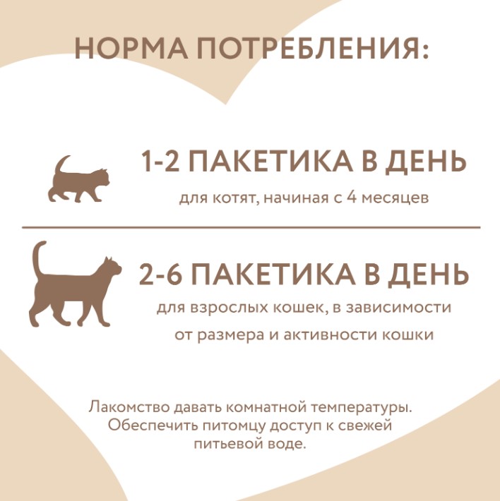 Крем-лакомство Мнямс для кошек с уткой и тунцом Кацуо