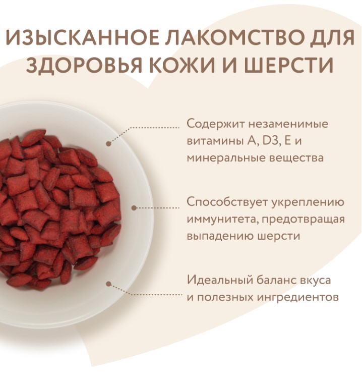 Лакомство Мнямс "Здоровая кожа и шерсть" хрустящие подушечки для кошек с птицей и говядиной