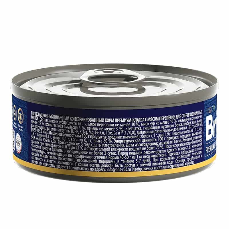 Полнорационный влажный корм для кошек Brit Premium Cat Sterilised (перепёлка)