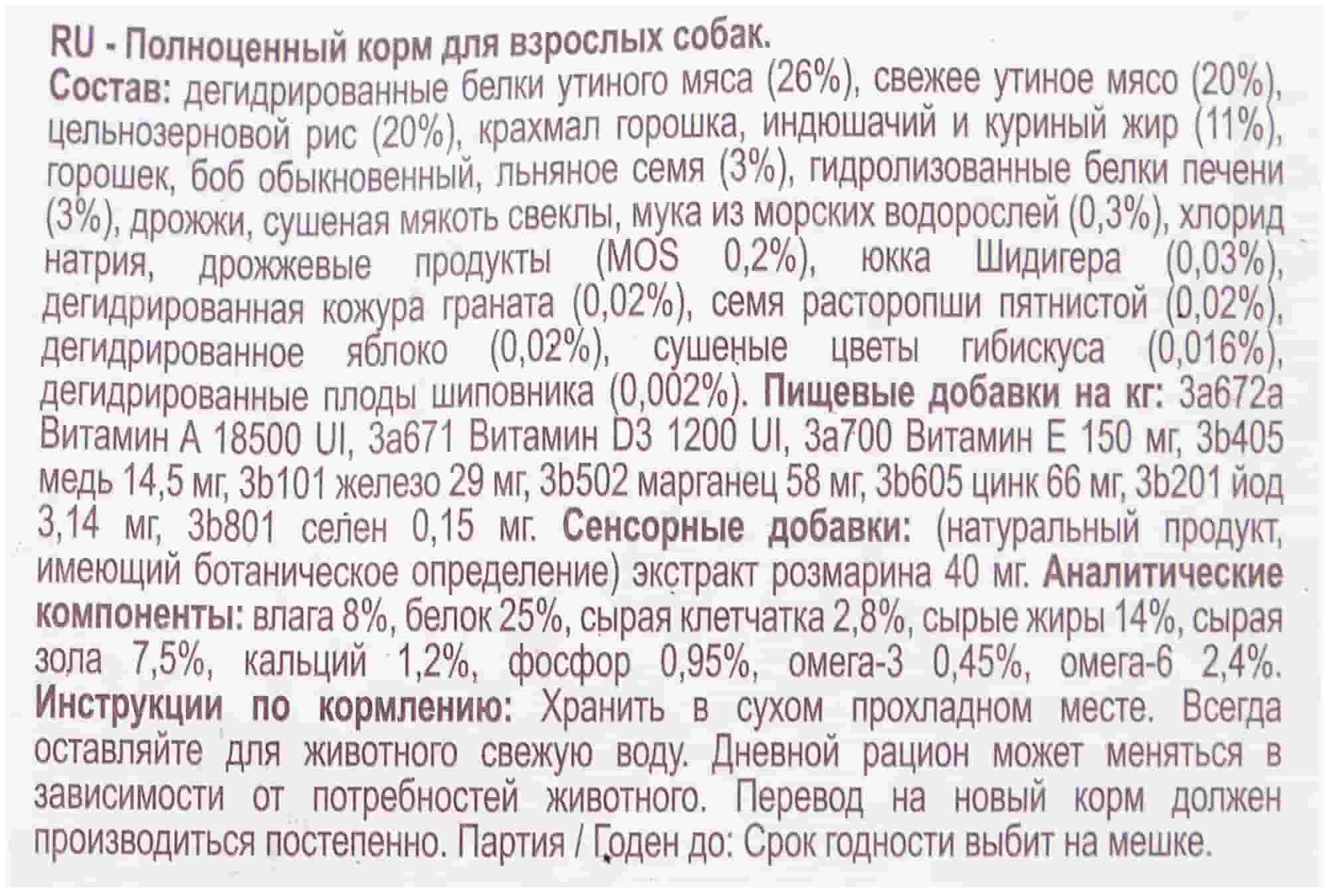 Пища Сухой корм для собак средних пород Vivere Dog Adult Medium (утка)