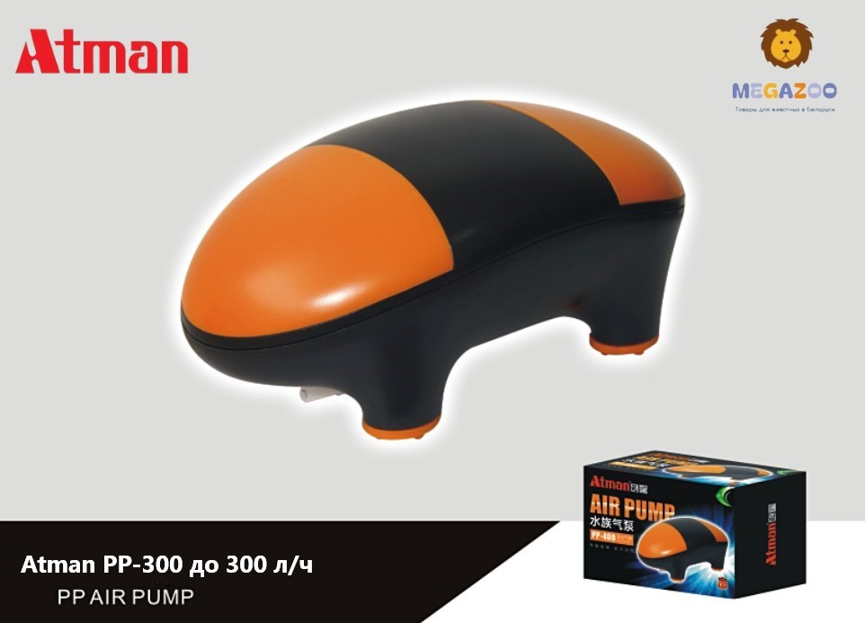 Компрессор Atman PP-300 для аквариума до 300 л 