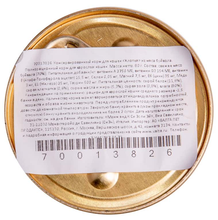 Пища для кошек Monge Cat Monoprotein (мясные хлопья из мяса буйвола)