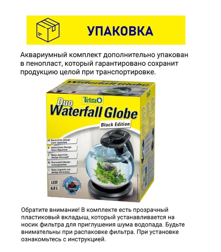 Интерьерный аквариум Tetra Duo Waterf Globe LED bk 6,8L 2 MK (черный)