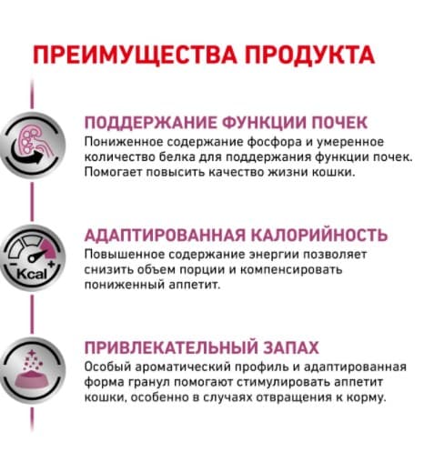 Сухой корм для кошек Royal Canin Renal Special