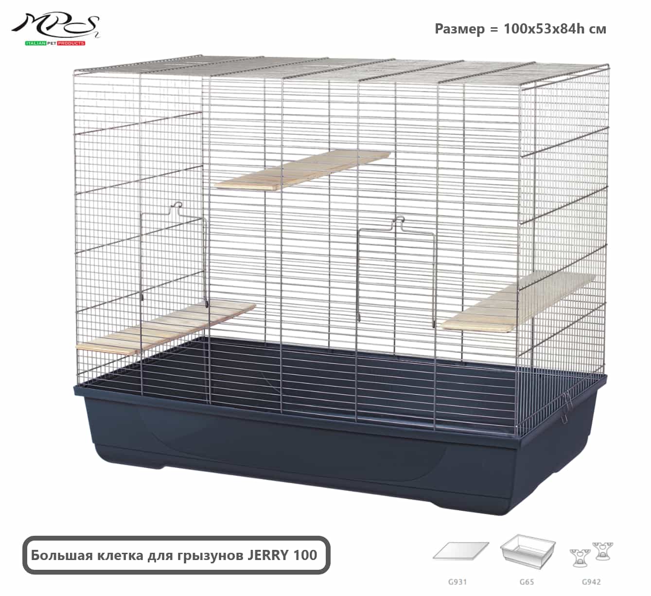 Клетка для грызунов JERRY 100