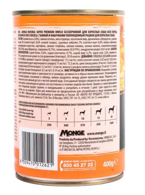 Консервы для собак Monge BWild GF Dog Adult All Breeds (лосось,тыква)