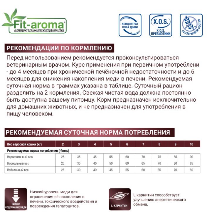 Рацион для кошек Monge VetSolution Hepatic Cat
