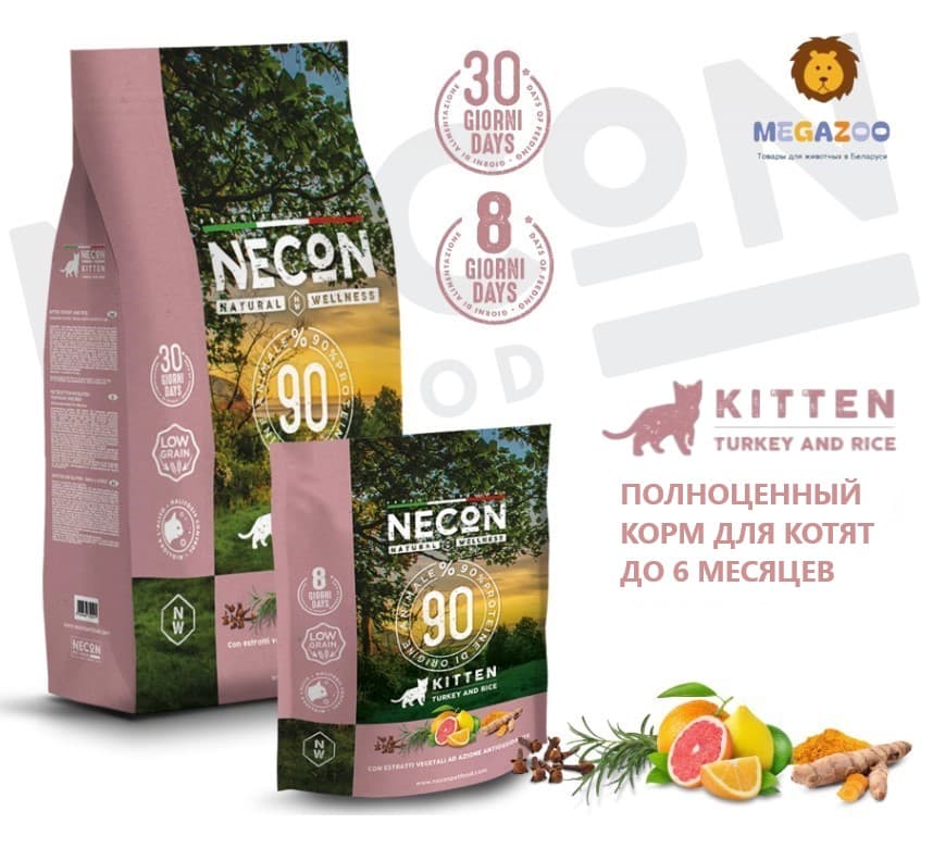 Питание для котят Necon Natural Wellness Kitten (индейка, рис)