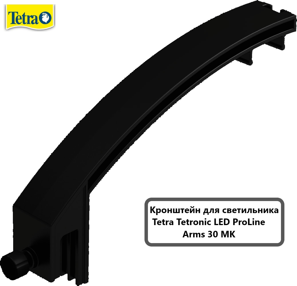 Кронштейн для светильника Tetra Tetronic LED ProLine Arms 30 MK
