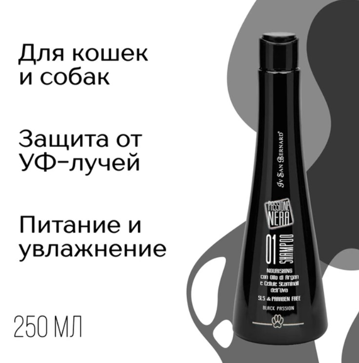 ISB Black Passion 01 Шампунь питательный с аргановым маслом для собак и кошек