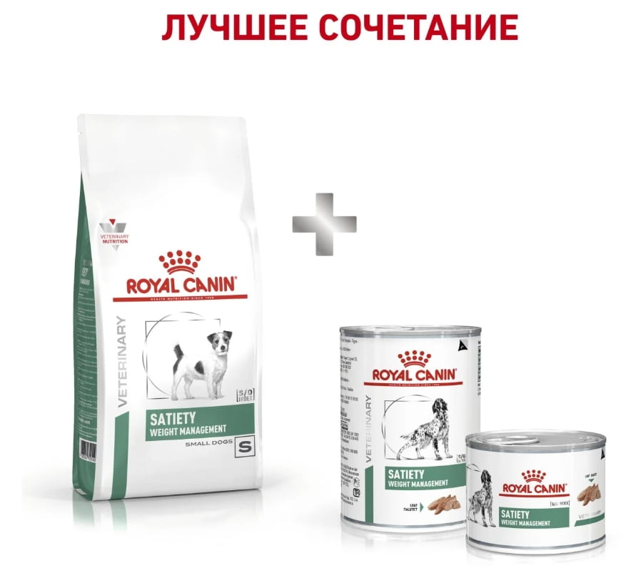Ветеринарный корм для мелких собак Сухой корм для собак Royal Canin Satiety Small Dog