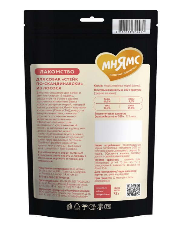 Лакомство Мнямс "Стейк по-скандинавски" для собак